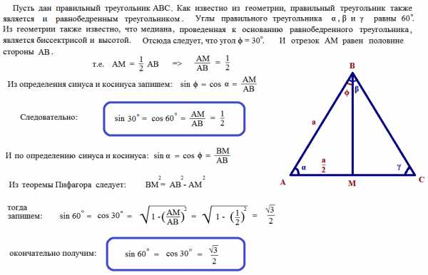 Найдите синус угла при вершине в