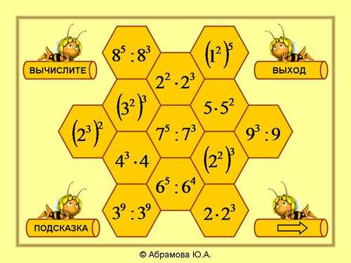 Устный счет 7 класс алгебра презентация