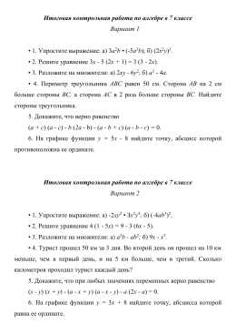 Входной контроль по обж 10 класс для безопасной работы на компьютере необходимо