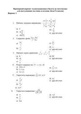 Темы для проекта по математике 10 класс